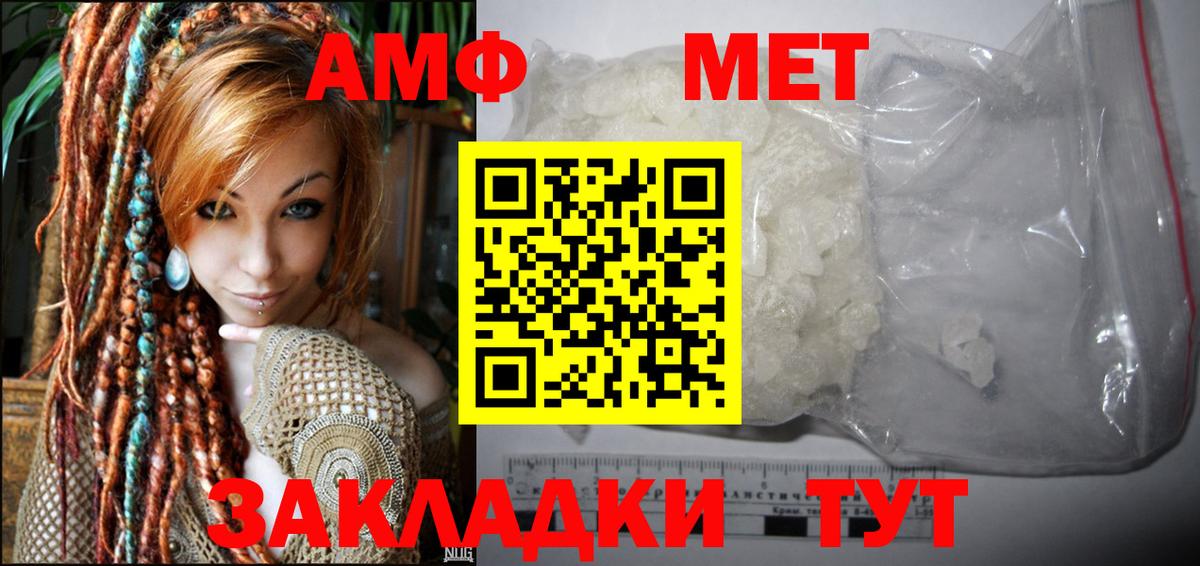 Амфетамин 98%  АМФЕТАМИН  АМФ  Вход с VPN  Тимашёвск 