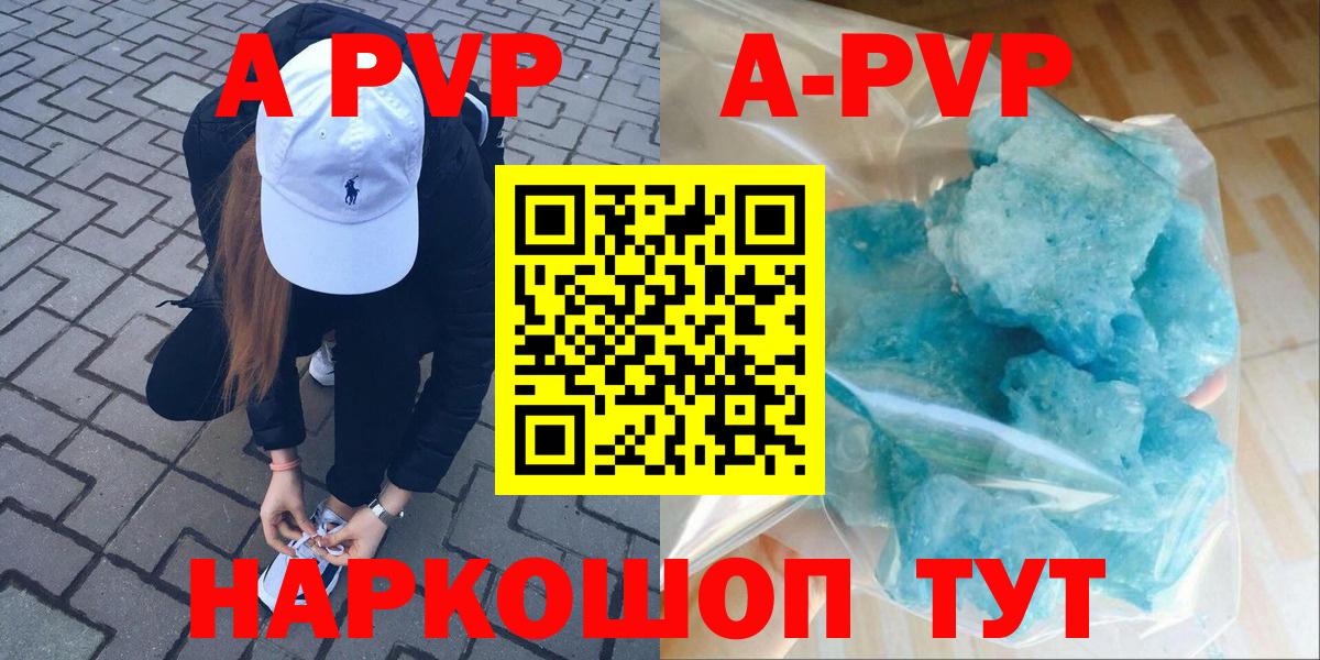 Alpha-PVP СК  A PVP СК КРИС  Тимашёвск  купить  сайты  Вход с VPN  APVP кристаллы 
