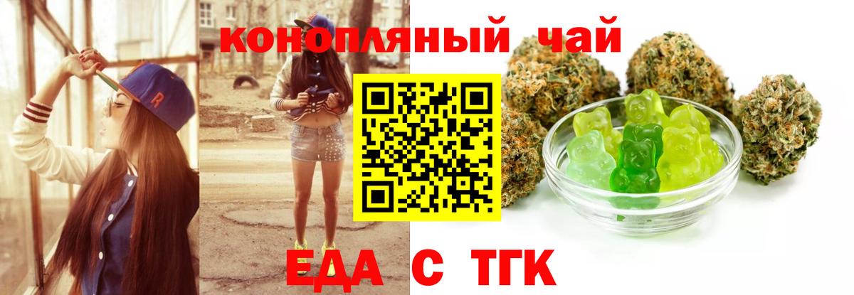 Тимашёвск  Еда ТГК марихуана  Вход с VPN 
