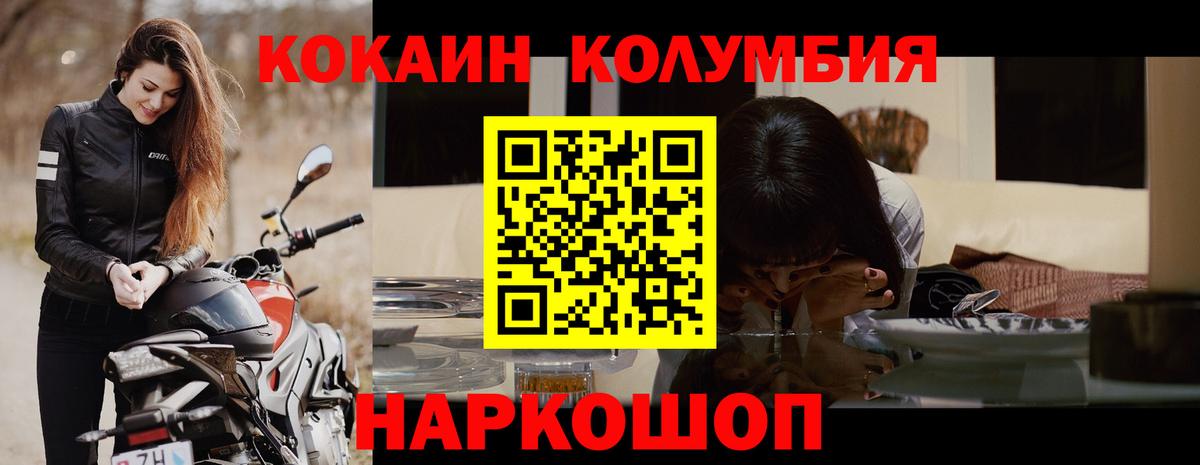 КОКАИН 97% Тимашёвск