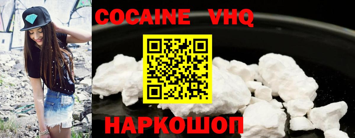 Тимашёвск  Кокаин Columbia  Cocaine Колумбийский  Вход с VPN 