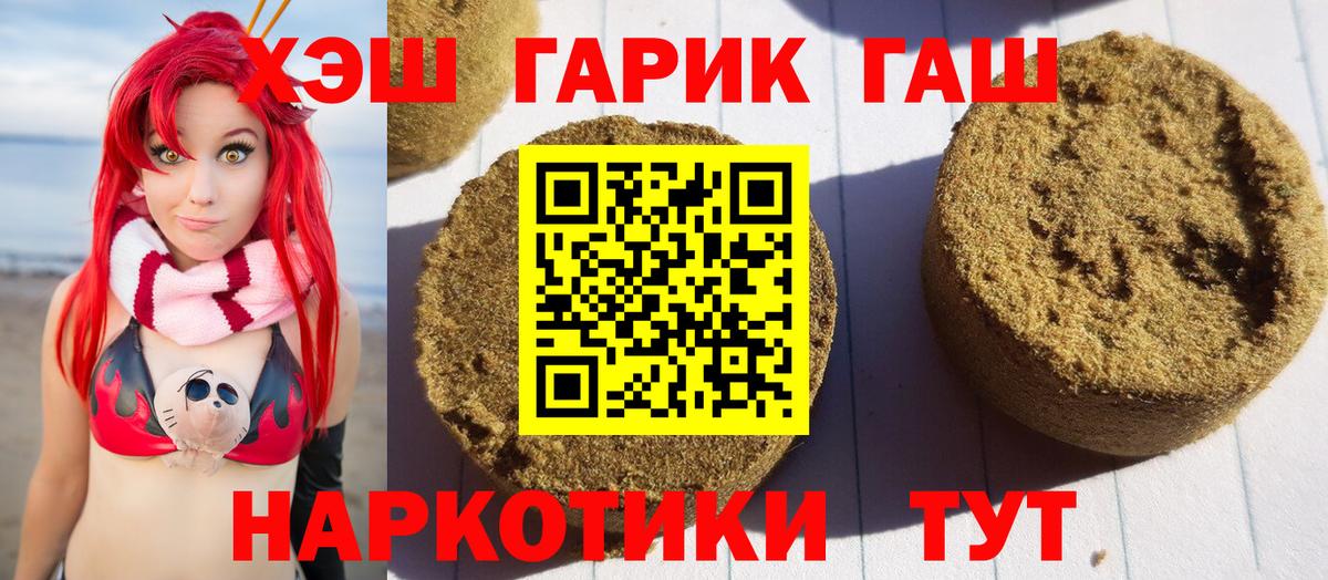 ГАШ гашик Тимашёвск