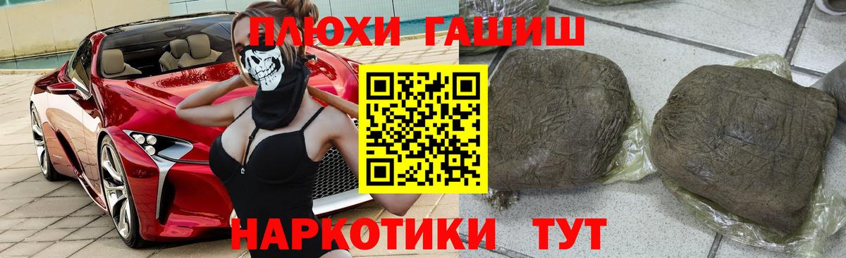 Тимашёвск  Гашиш ice o lator  ГАШИШ  Гашиш AMNESIA HAZE  Вход с VPN 