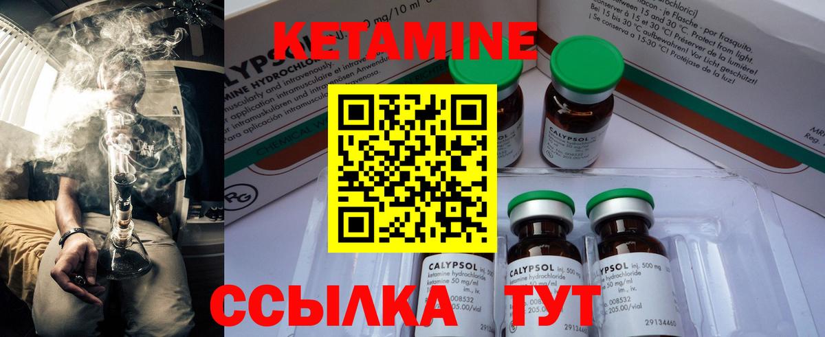 КЕТАМИН VHQ Тимашёвск