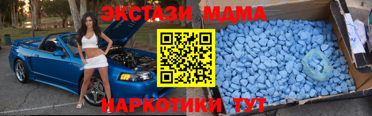 MDMA VHQ Тимашёвск