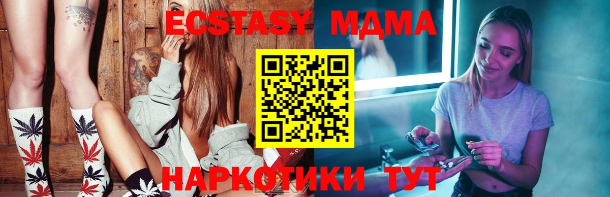 MDMA crystal  МДМА кристаллы  Тимашёвск  МДМА  Вход с VPN 