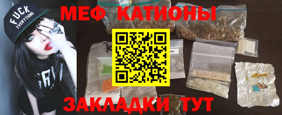 МЕФ кристаллы Тимашёвск
