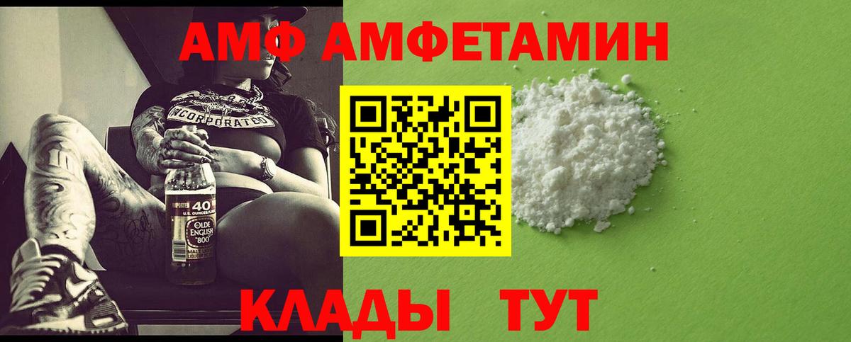МЕТАМФЕТАМИН кристалл Тимашёвск