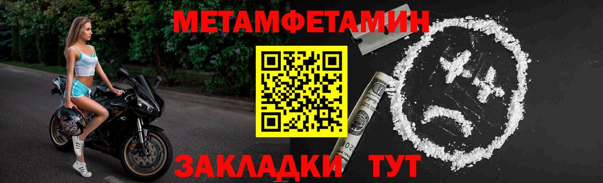 Первитин винт  Первитин  Тимашёвск  Вход с VPN 
