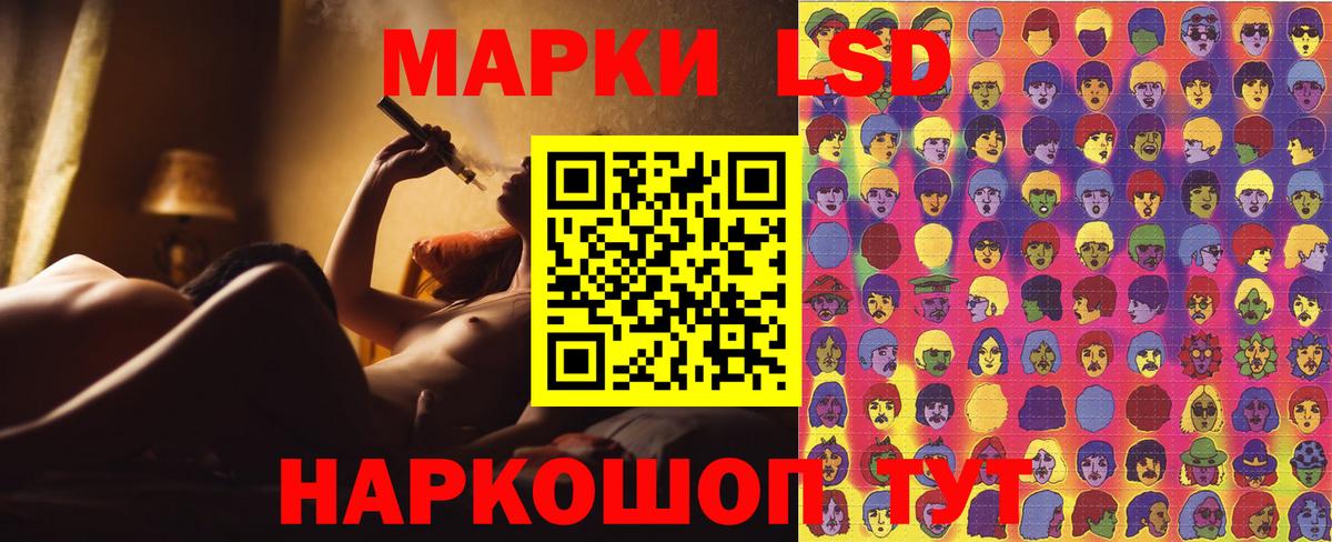 Наркотические марки 1,5мг Тимашёвск